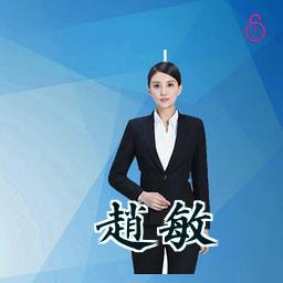 赵敏